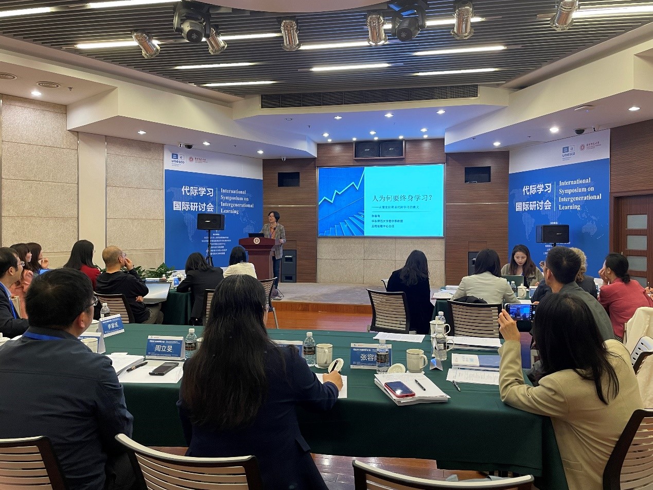 2024年代际学习国际研讨会2.jpg